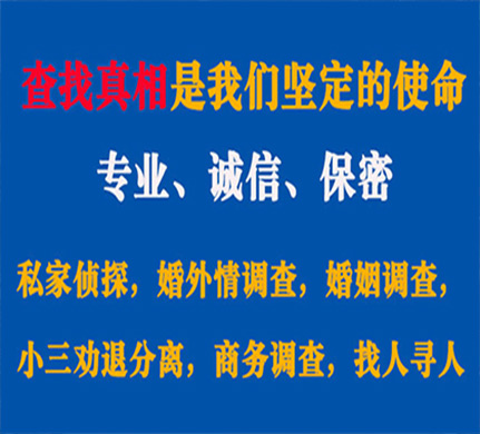 山城专业私家侦探公司介绍